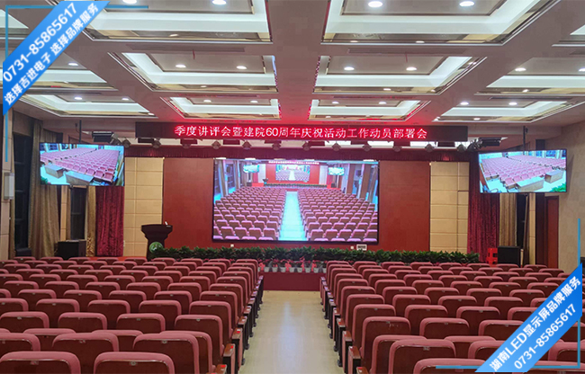 長沙雨花區某醫院報告大廳LED顯示屏